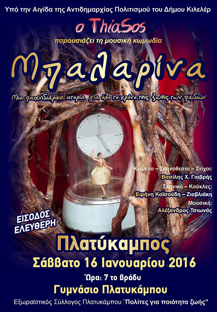 balarina-pla-1000