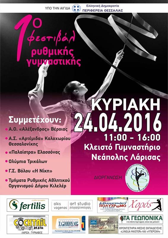 poster-rythmiki-72dpi-icandjenta